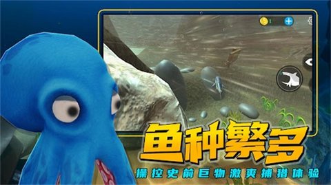 海洋猎杀族游戏